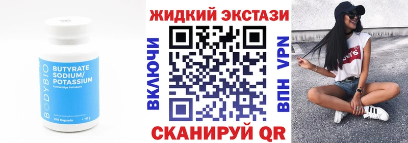 Бутират оксана  Курчатов 