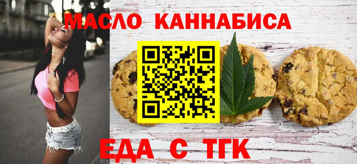 Курчатов  Canna-Cookies марихуана  Вход с VPN 