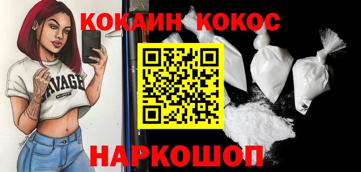 КОКАИН Перу  Cocaine Перу  Курчатов  Вход с VPN 