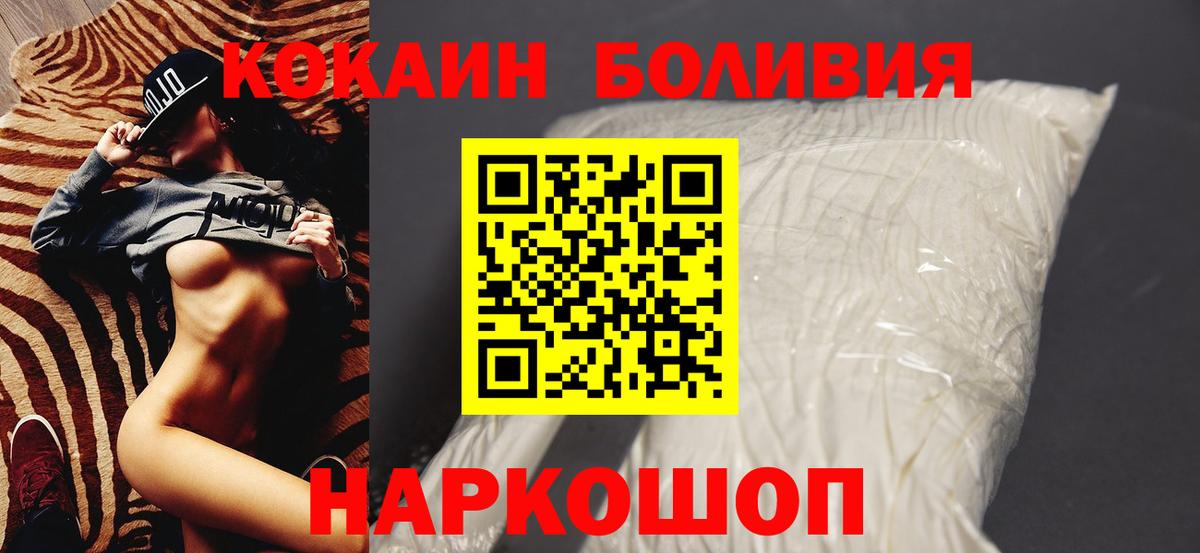 Cocaine Перу Курчатов