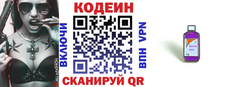 дарнет шоп  это как зайти  МЕГА зеркало  Codein Purple Drank  Курчатов 