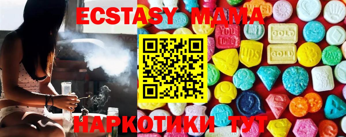 Курчатов  Ecstasy Cube  Ecstasy  Вход с VPN  Ecstasy Дубай 
