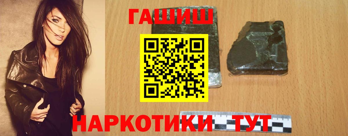 ГАШИШ Cannabis Курчатов