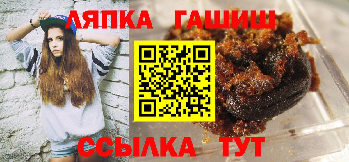 Курчатов  ГАШ 40% ТГК  ГАШИШ  Вход с VPN  ГАШИШ хэш 