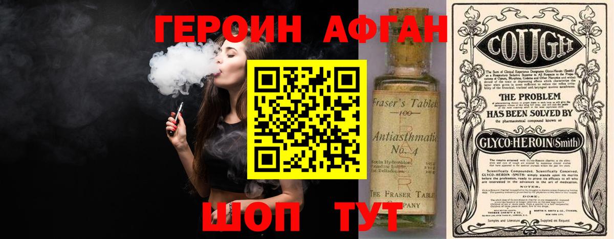 Героин гречка  Вход с VPN  Курчатов 