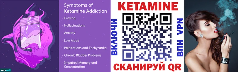 как найти   Курчатов  Кетамин ketamine 