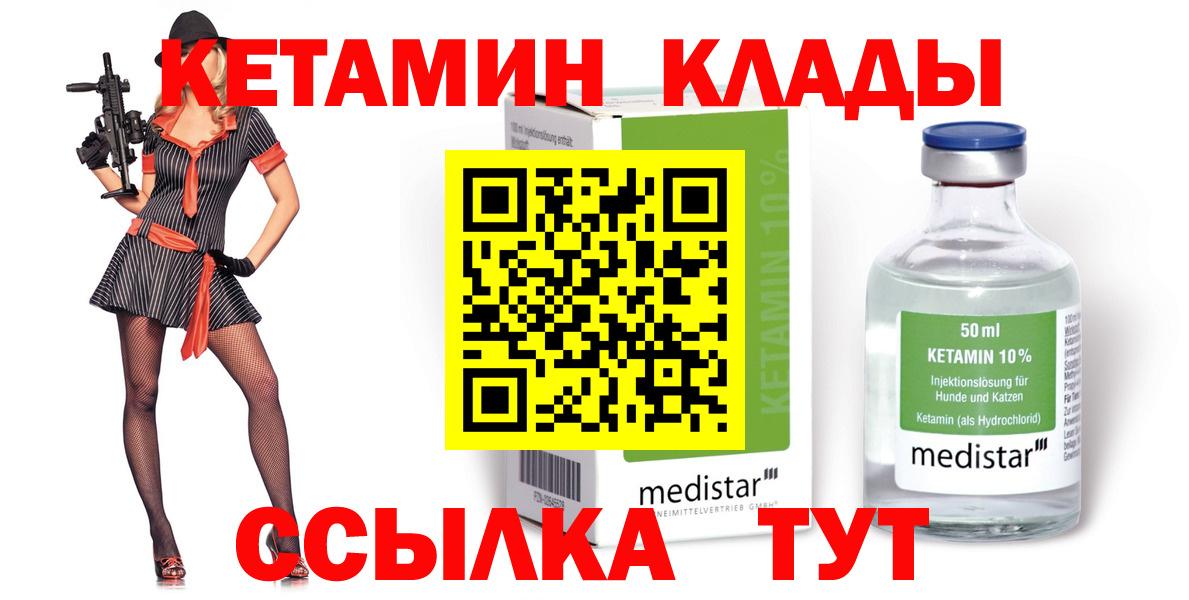 Курчатов  Кетамин ketamine  Вход с VPN 