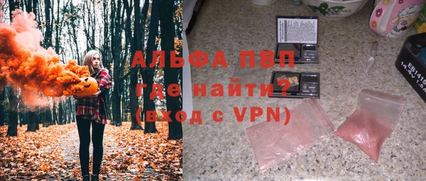 ALPHA-PVP Лагань