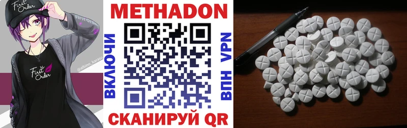 МЕТАДОН мёд  сколько стоит  Курчатов 