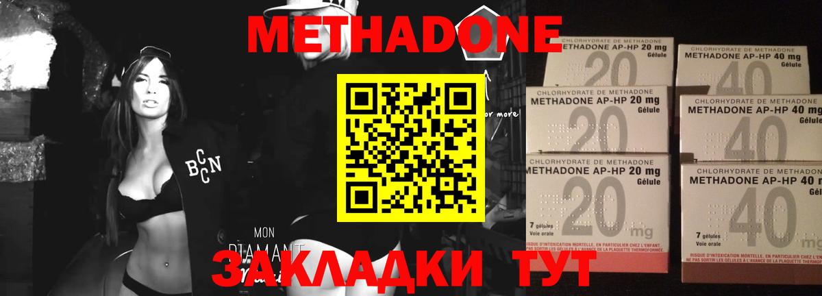 Метадон мёд Курчатов
