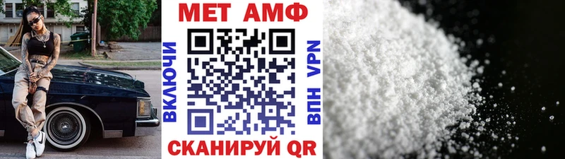 Первитин Methamphetamine как найти Курчатов
