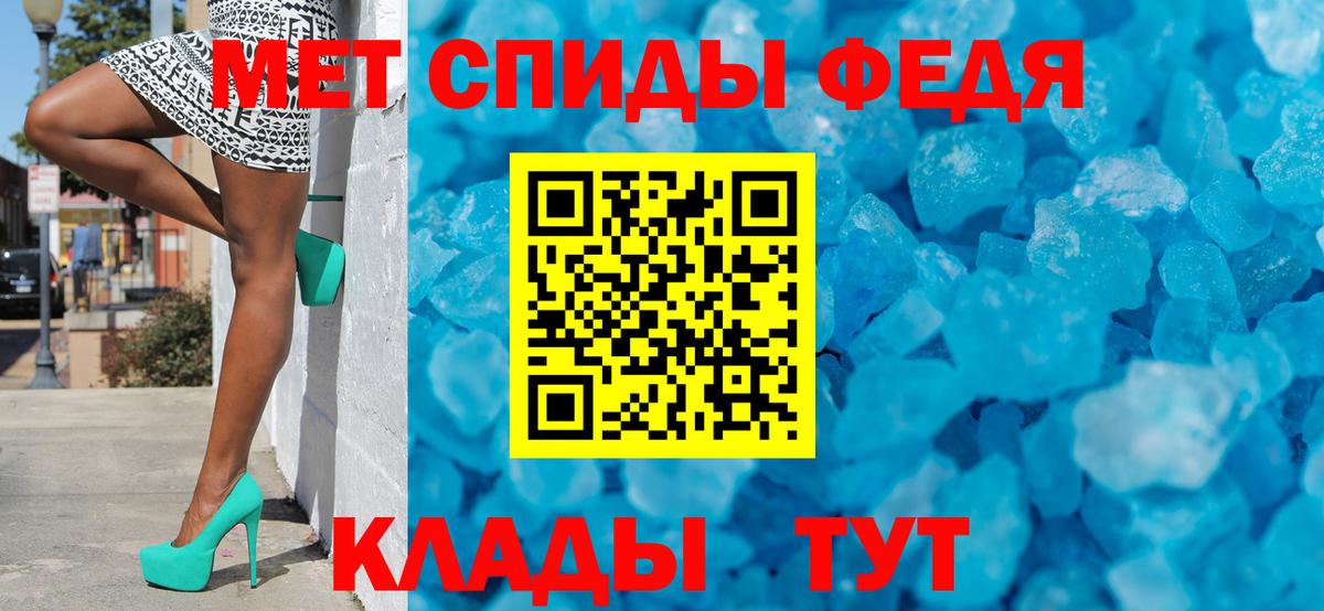 Метамфетамин Декстрометамфетамин 99.9% Курчатов