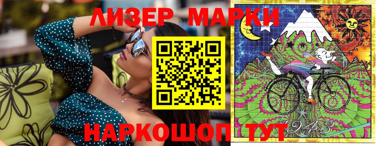 Курчатов  где продают   Вход с VPN  Наркотические марки 1500мкг 