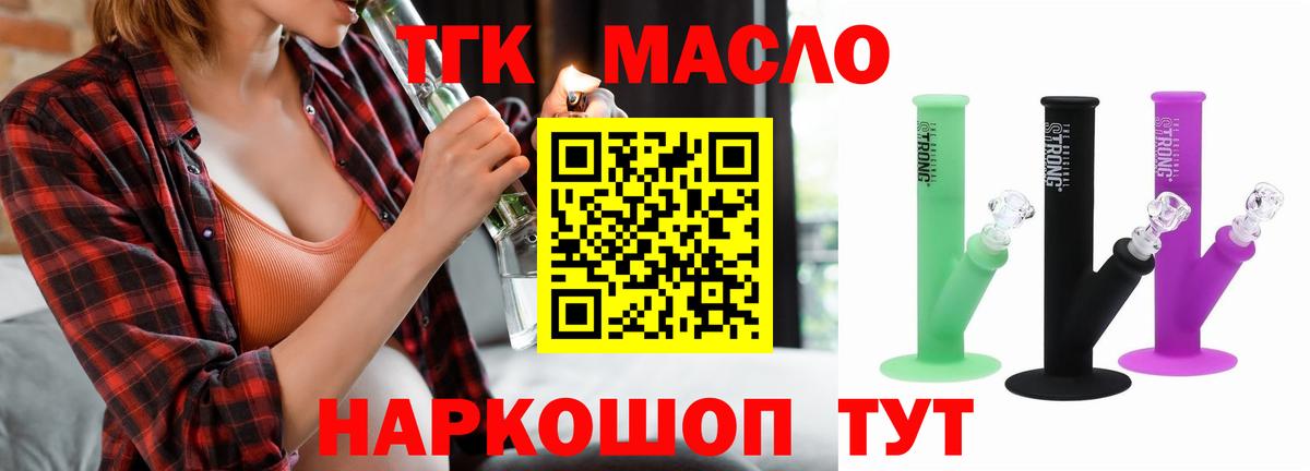 Курчатов  Дистиллят ТГК вейп  Вход с VPN 