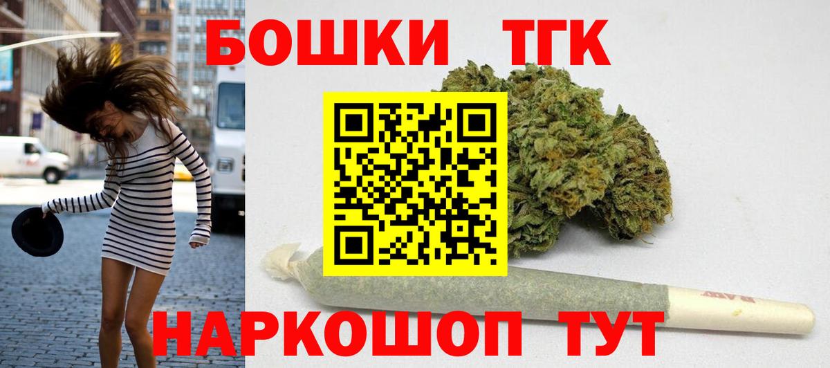 Шишки марихуана THC 21%  Бошки марихуана MAZAR  Бошки Шишки AK-47  Вход с VPN  Шишки марихуана планчик  Курчатов 